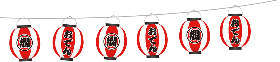 おでんで熱燗ステーション