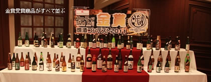 金賞受賞商品がすべて並ぶ